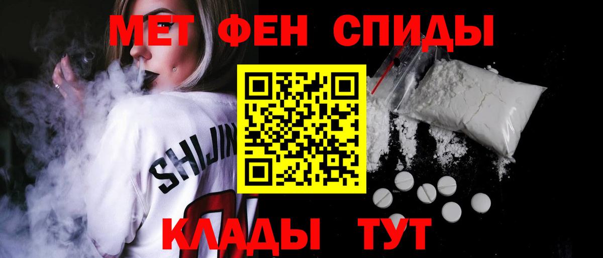 Михайловск  Amphetamine  Вход с VPN  Amphetamine VHQ 