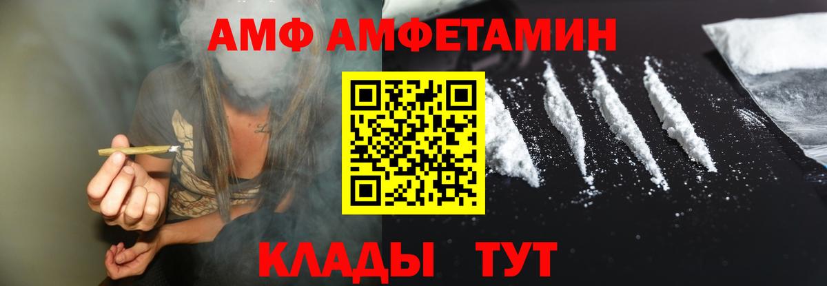 АМФЕТАМИН Premium Михайловск