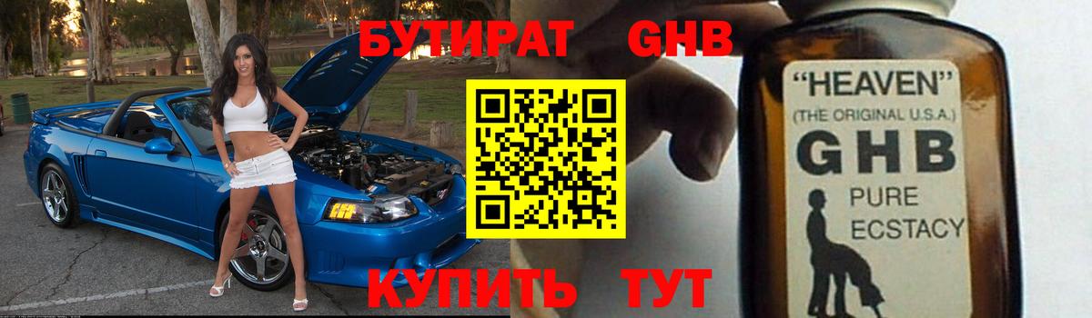 Бутират оксана Михайловск