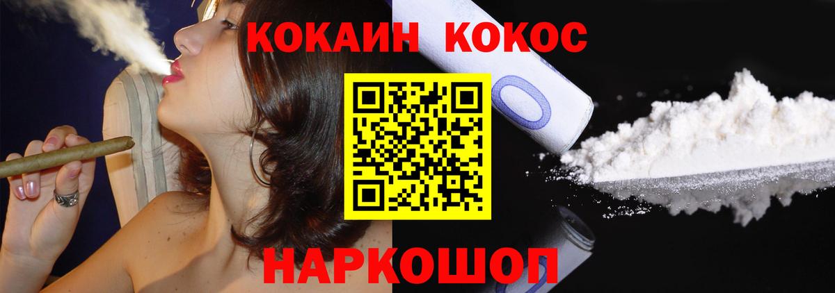 КОКАИН 98% Михайловск