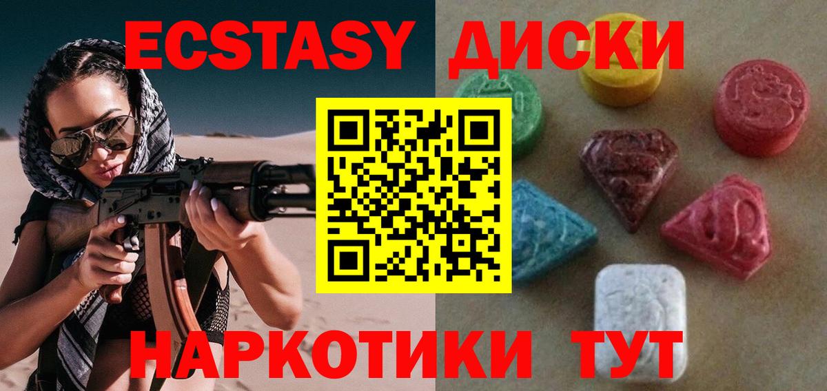 Михайловск  Экстази louis Vuitton  Вход с VPN  ЭКСТАЗИ Punisher 