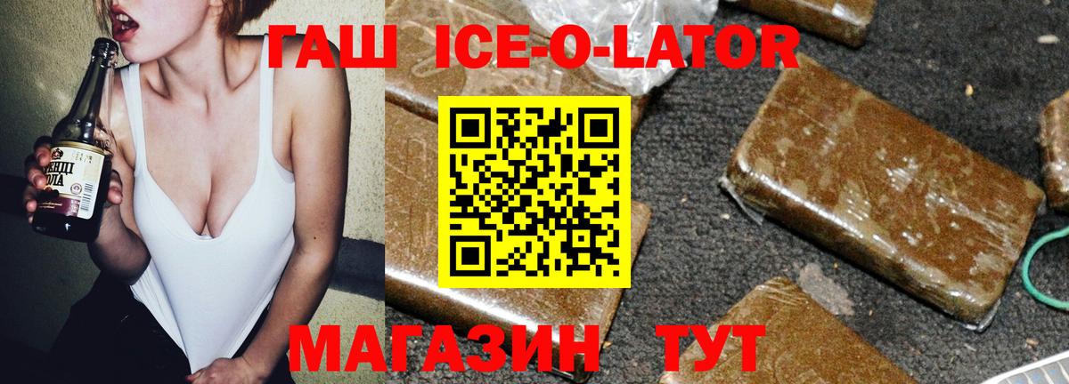 ГАШИШ Изолятор Михайловск