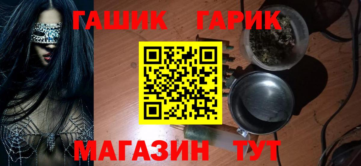 ГАШИШ Cannabis  ГАШИШ Premium  Вход с VPN  Михайловск 