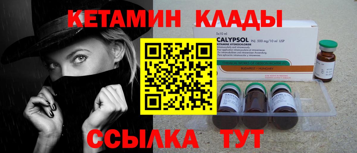 Михайловск  КЕТАМИН ketamine  Кетамин ketamine  Вход с VPN 