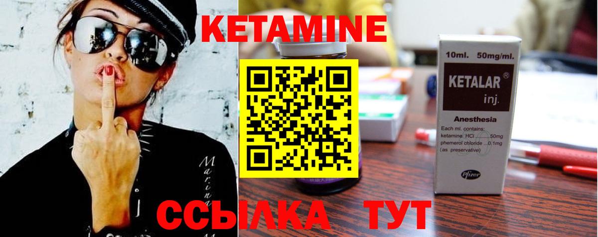 КЕТАМИН VHQ Михайловск