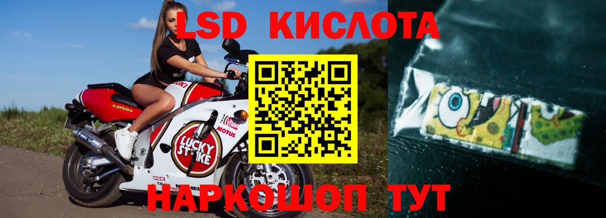 ЛСД экстази кислота Михайловск