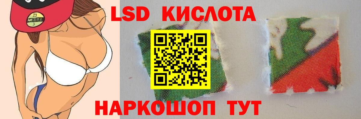 ЛСД экстази кислота  LSD-25 экстази  Михайловск  ЛСД экстази кислота  Вход с VPN 