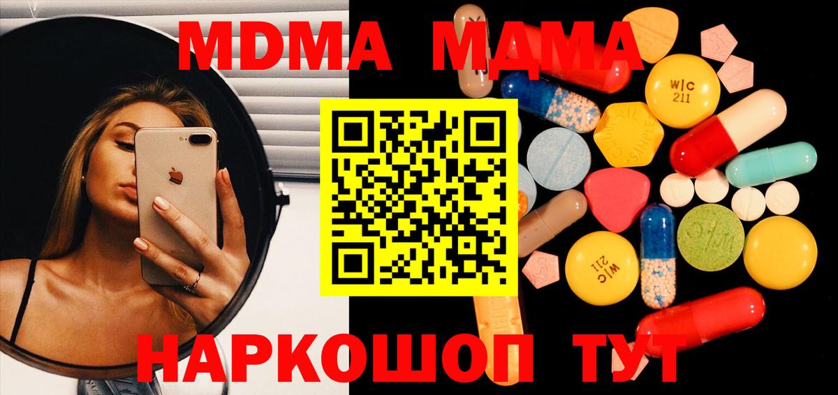 Михайловск  МДМА VHQ  MDMA кристаллы  Вход с VPN 