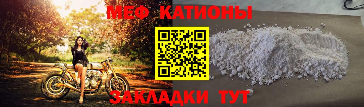 Михайловск  Мефедрон мяу мяу  Вход с VPN  Мефедрон  Меф мяу мяу 