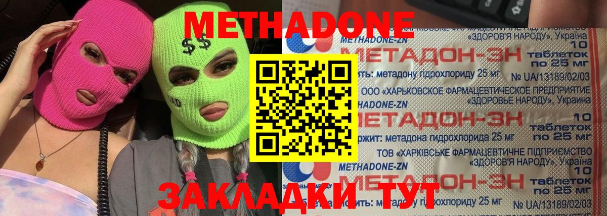 МЕТАДОН белоснежный Михайловск