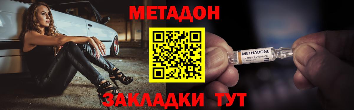 МЕТАДОН белоснежный  МЕТАДОН VHQ    онион  Вход с VPN  Михайловск 