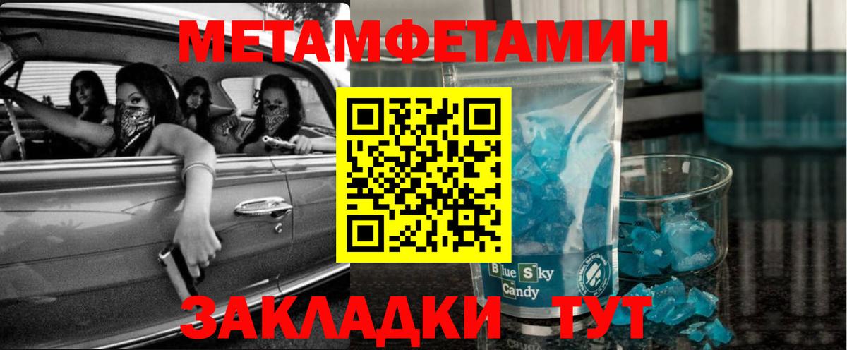 Метамфетамин витя Михайловск