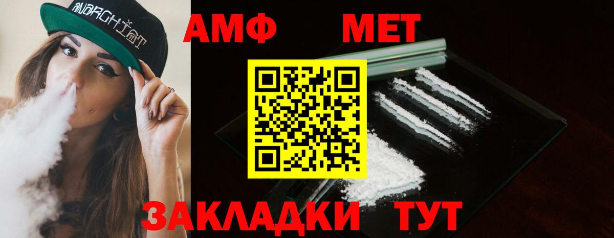 Метамфетамин мет  Вход с VPN  Михайловск 