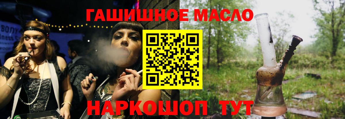 Дистиллят ТГК вейп  Вход с VPN  Михайловск 